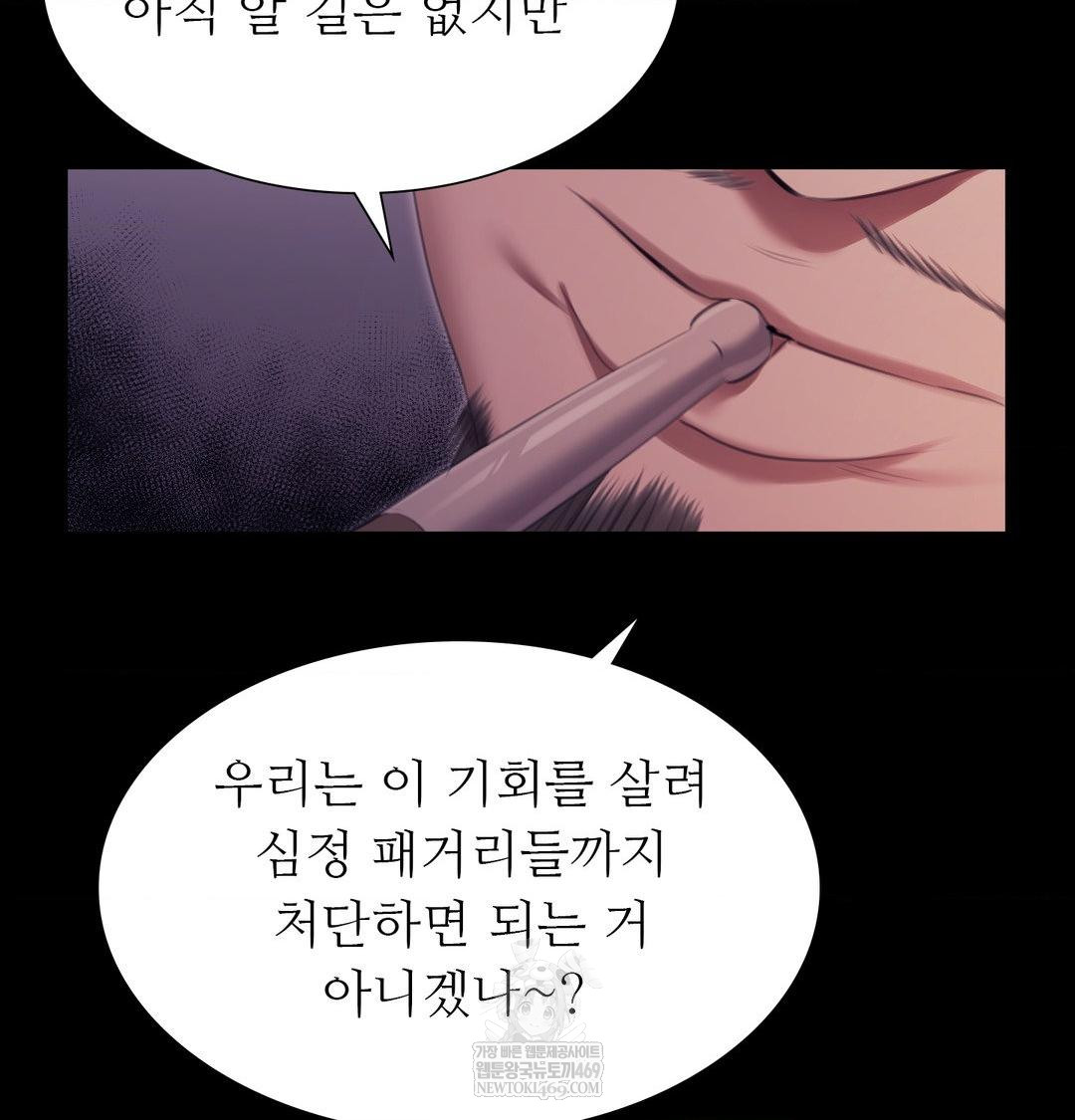 18+ Madam Raw Chapter 176 page 50