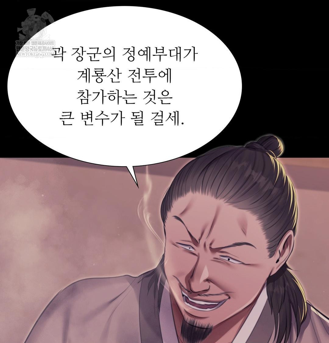 18+ Madam Raw Chapter 176 page 52