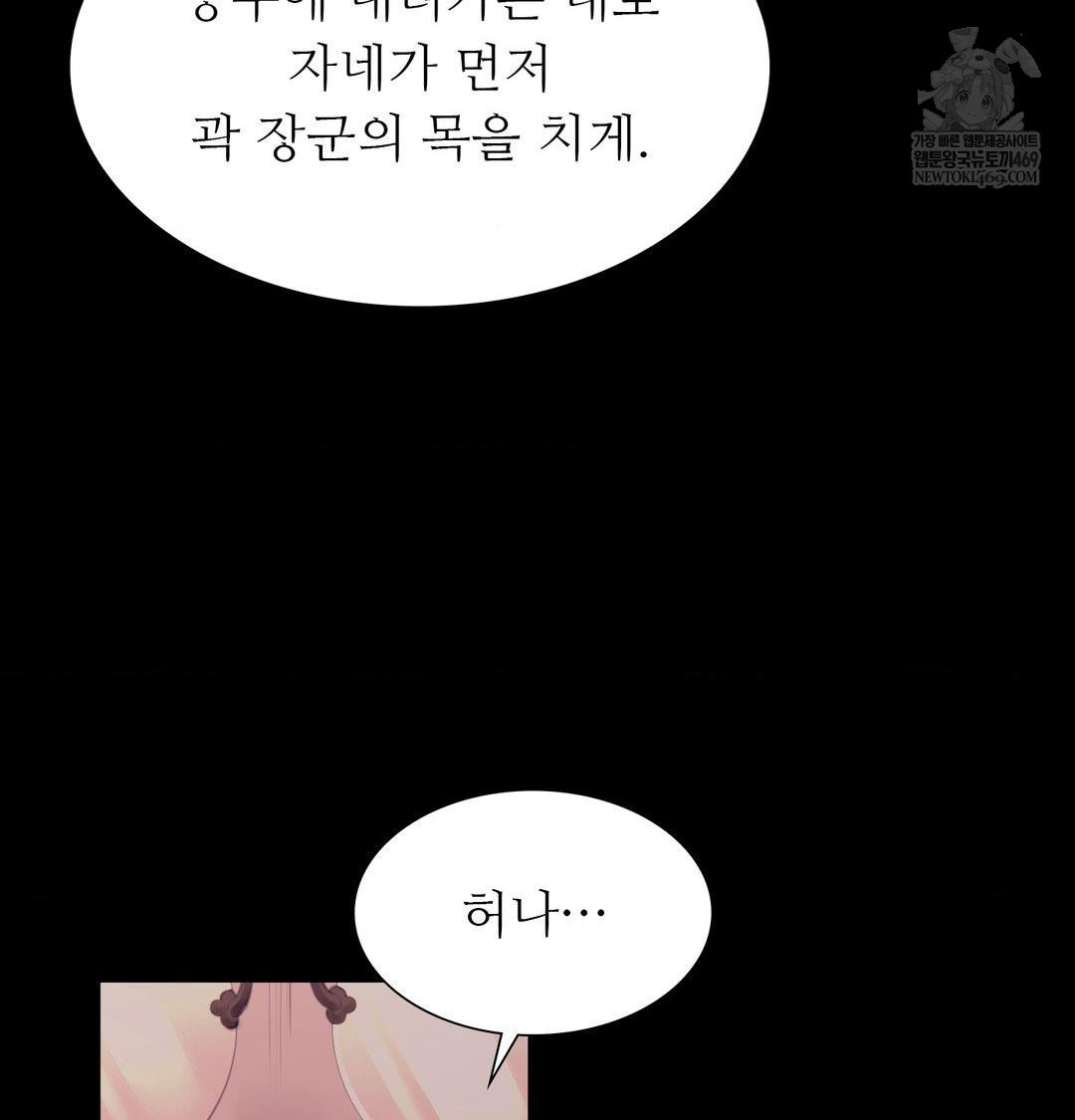18+ Madam Raw Chapter 176 page 54