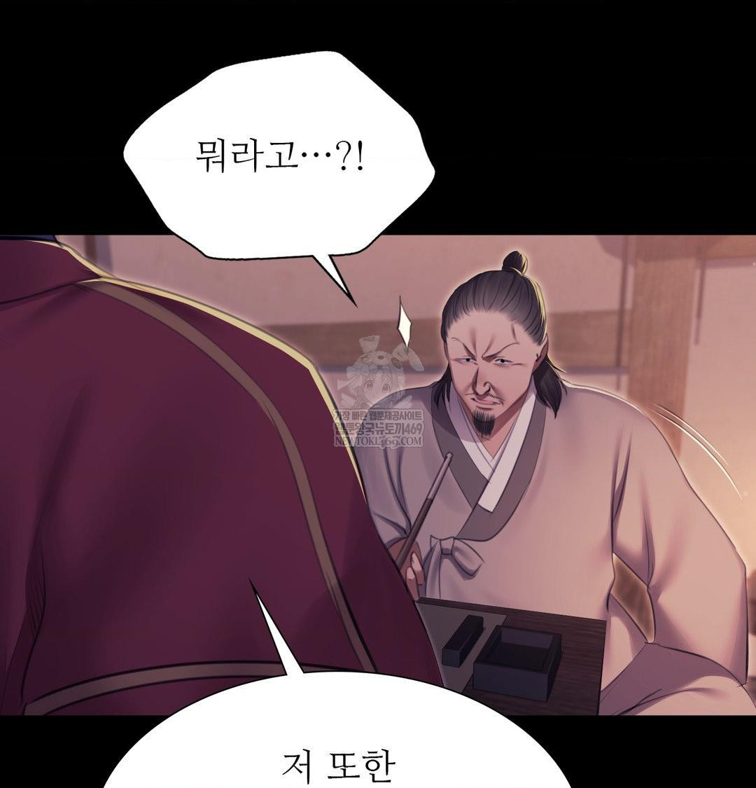 18+ Madam Raw Chapter 176 page 57