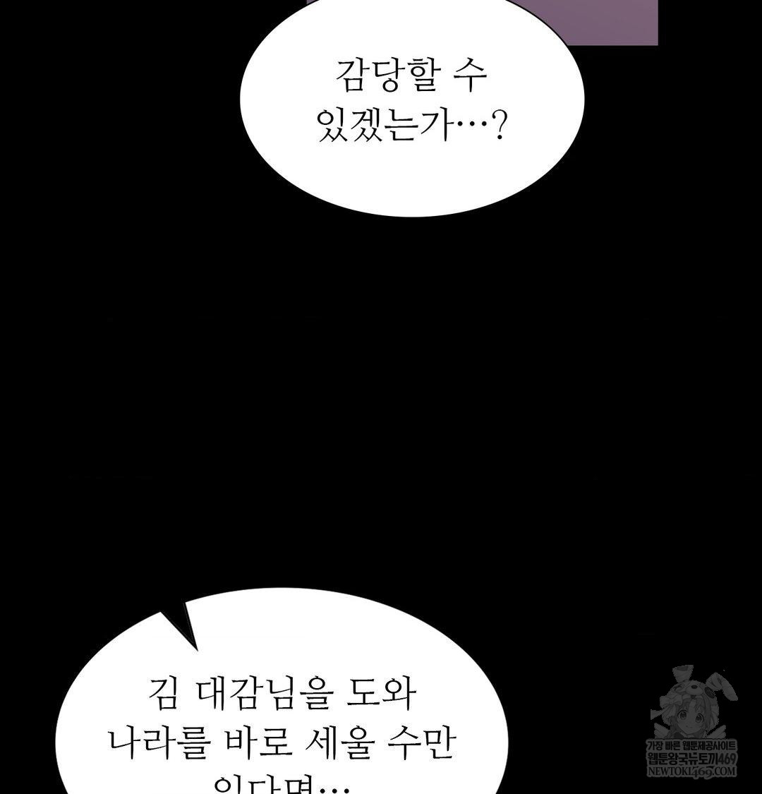 18+ Madam Raw Chapter 176 page 60