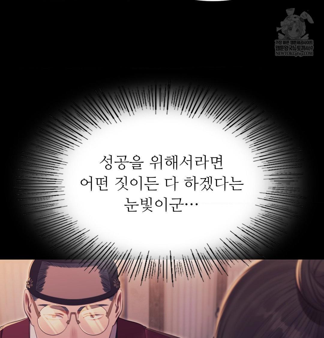 18+ Madam Raw Chapter 176 page 62