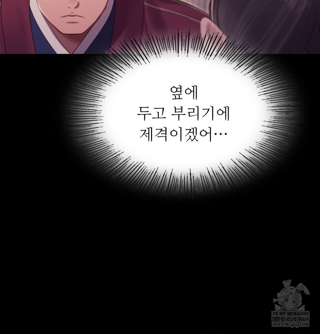 18+ Madam Raw Chapter 176 page 63