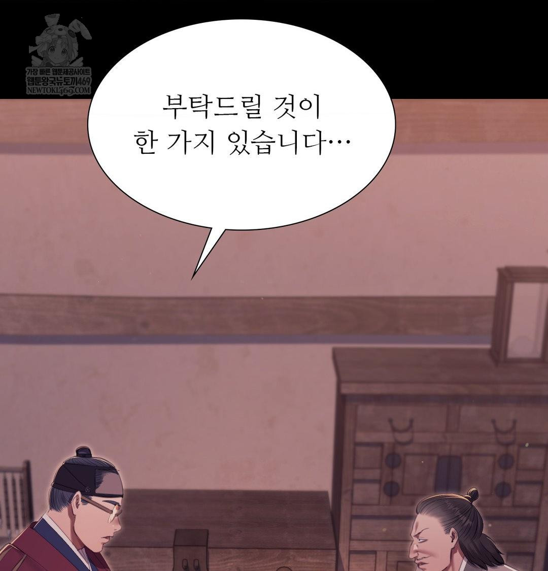 18+ Madam Raw Chapter 176 page 64