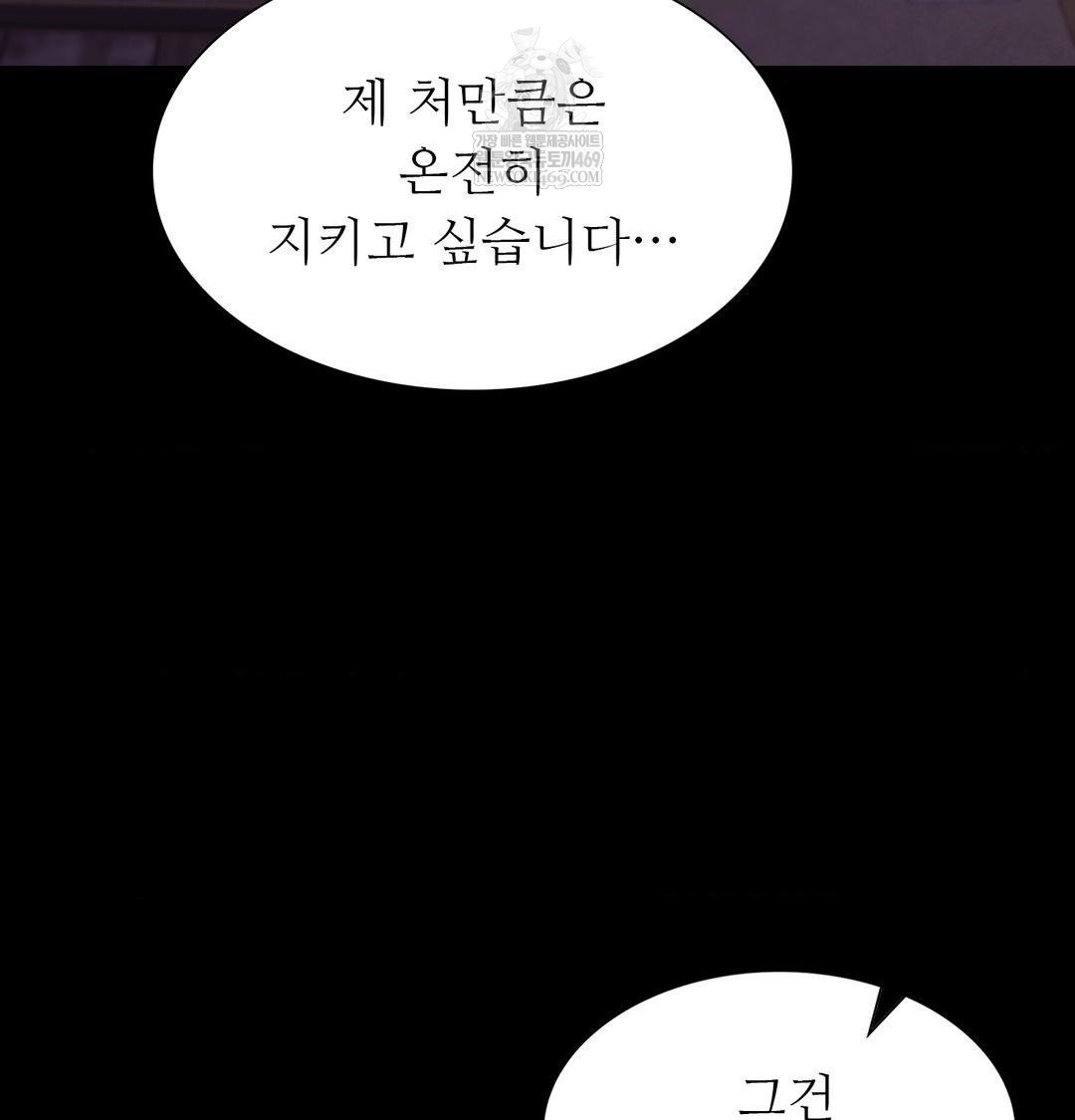 18+ Madam Raw Chapter 176 page 66