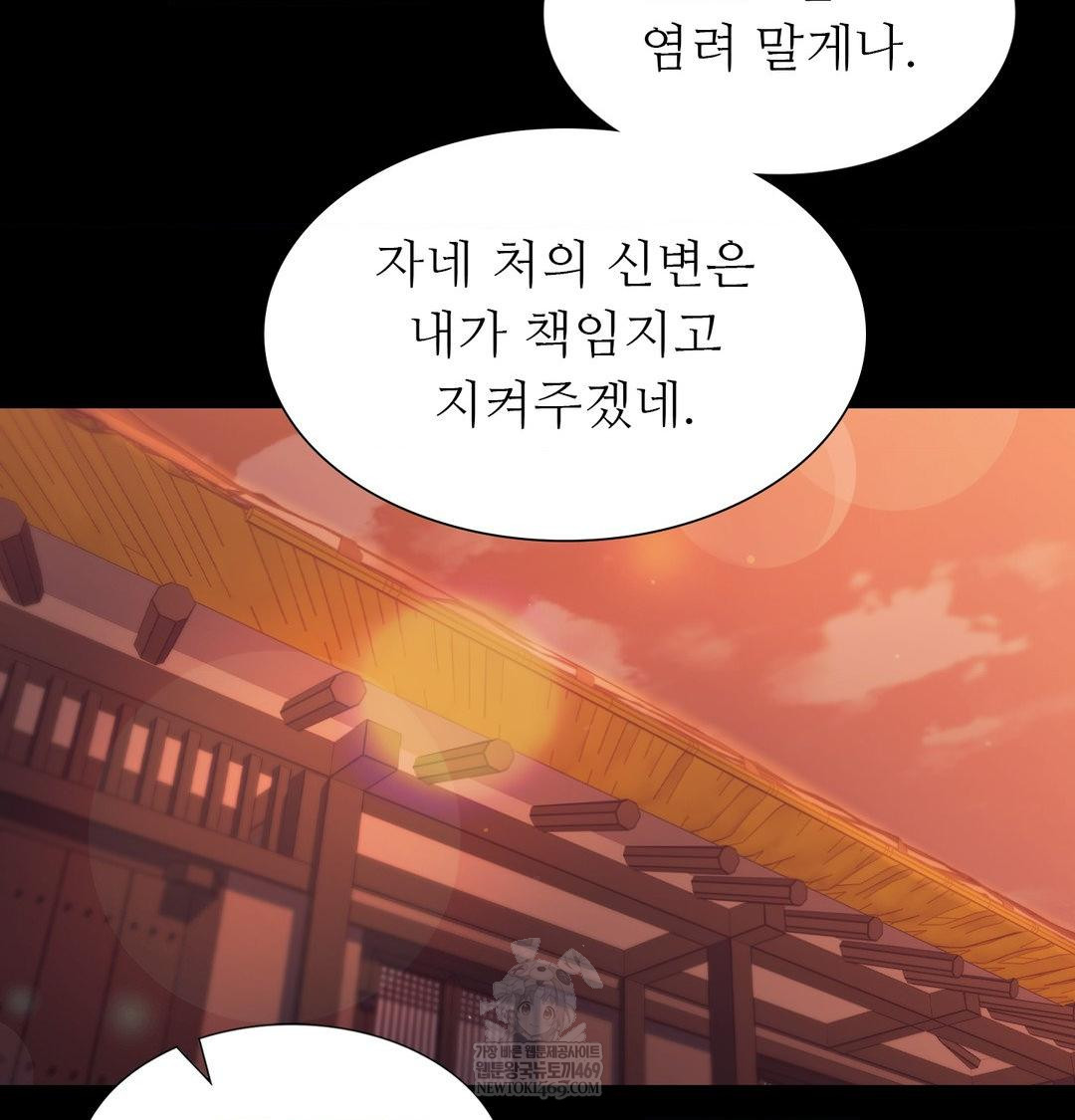 18+ Madam Raw Chapter 176 page 67