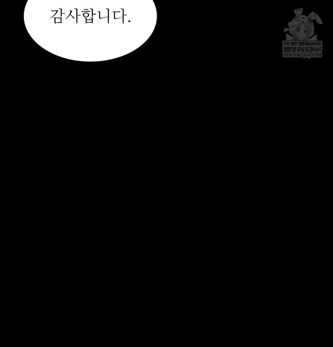 18+ Madam Raw Chapter 176 page 68