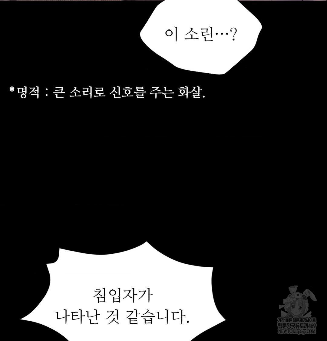 18+ Madam Raw Chapter 176 page 78