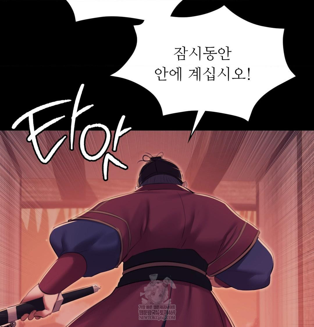 18+ Madam Raw Chapter 176 page 79