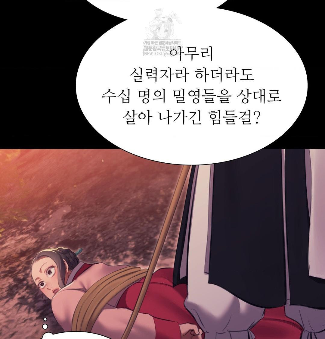18+ Madam Raw Chapter 176 page 82
