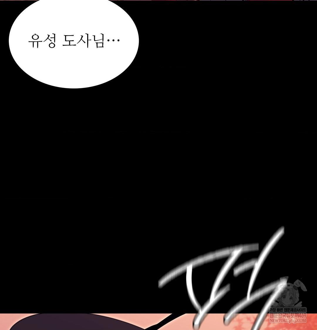18+ Madam Raw Chapter 176 page 83