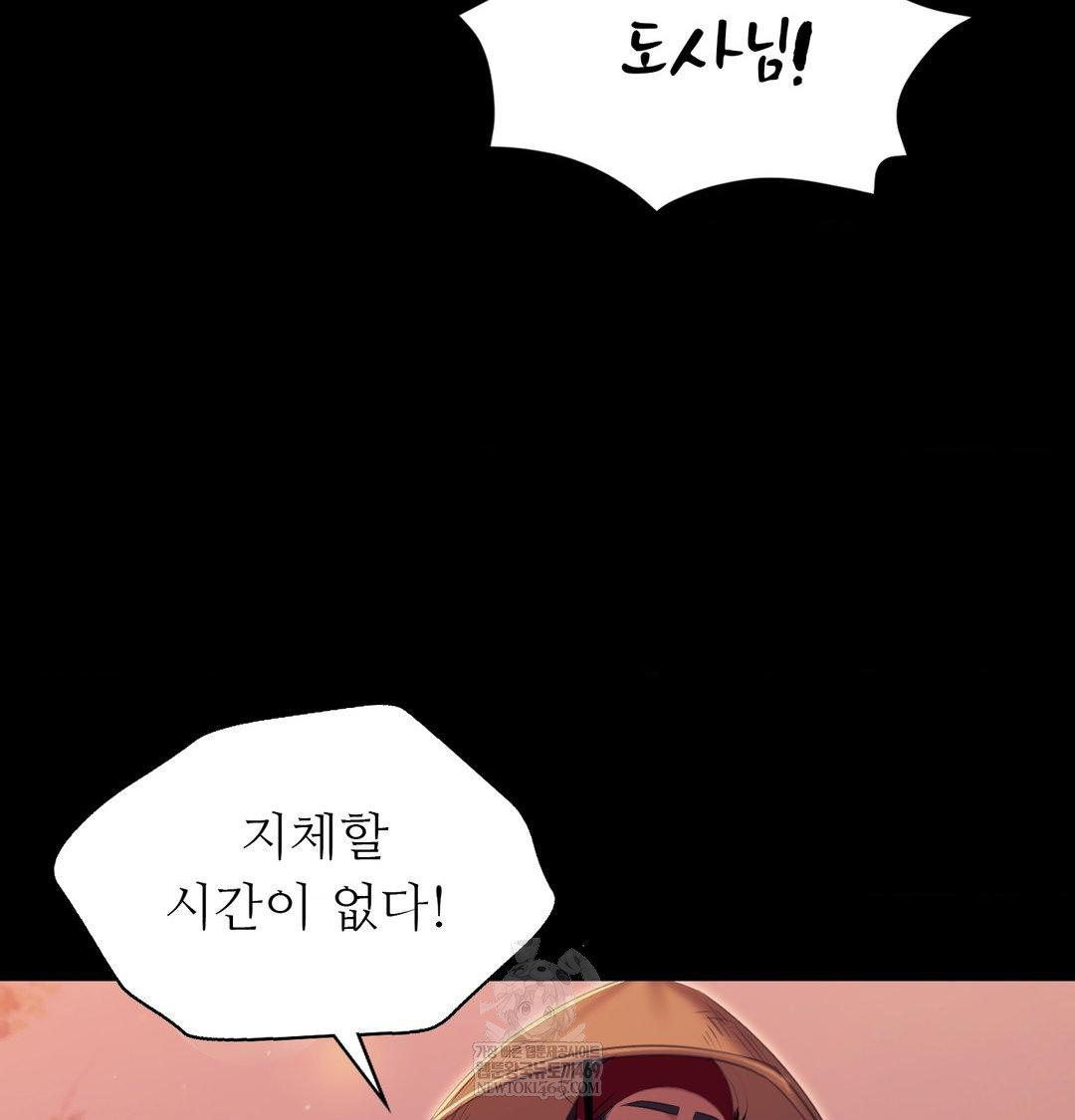 18+ Madam Raw Chapter 176 page 87