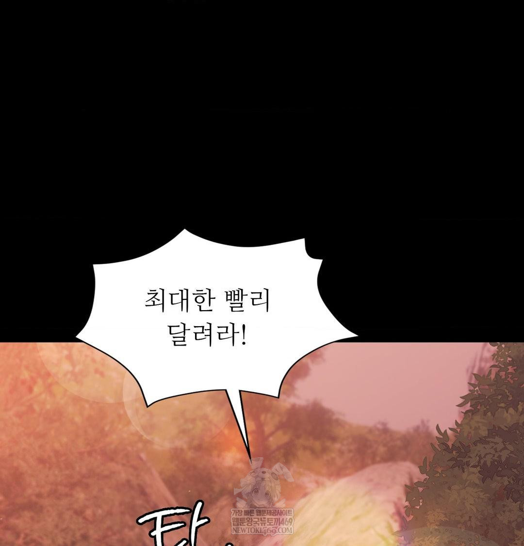 18+ Madam Raw Chapter 176 page 89