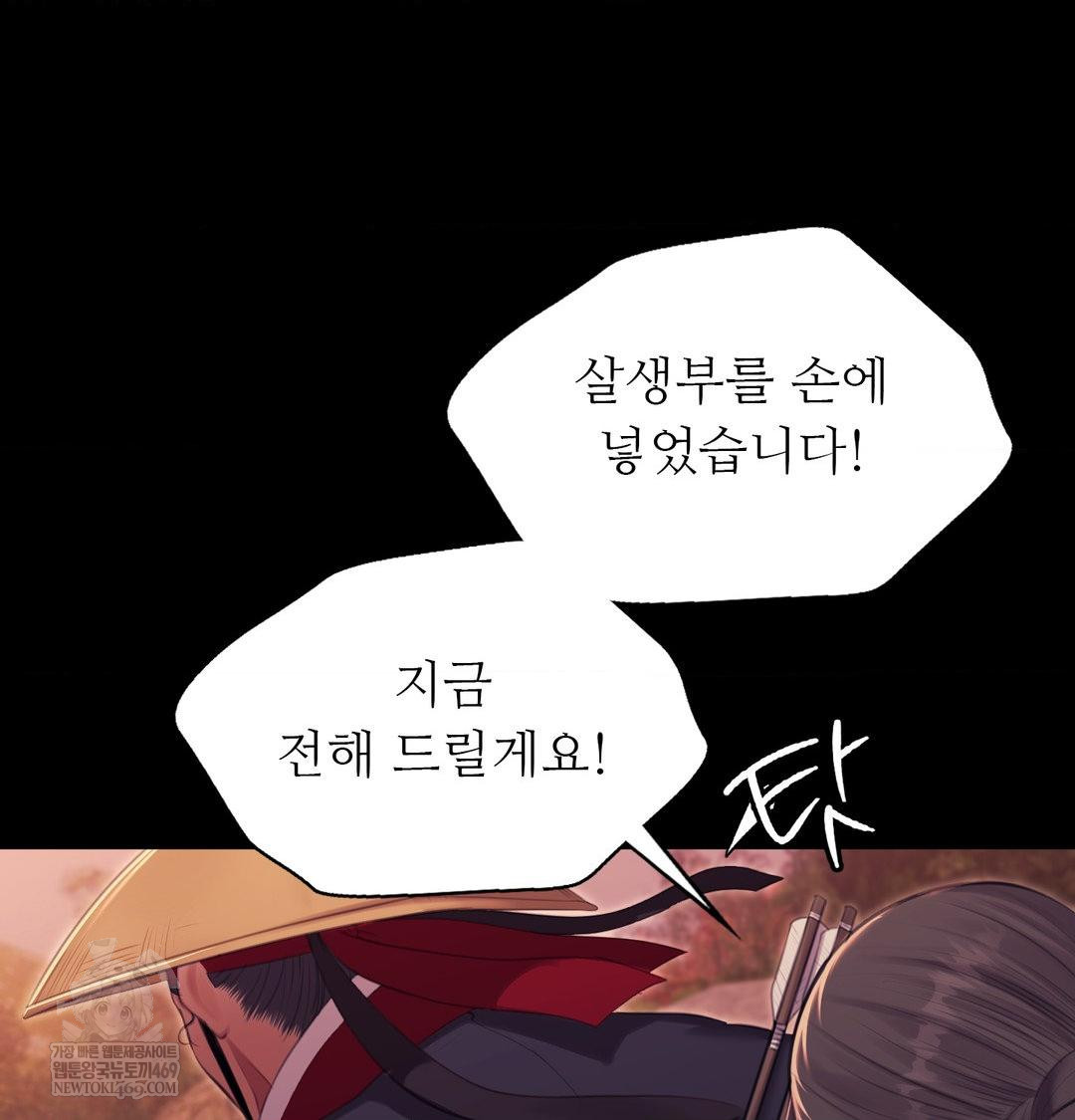 18+ Madam Raw Chapter 176 page 92