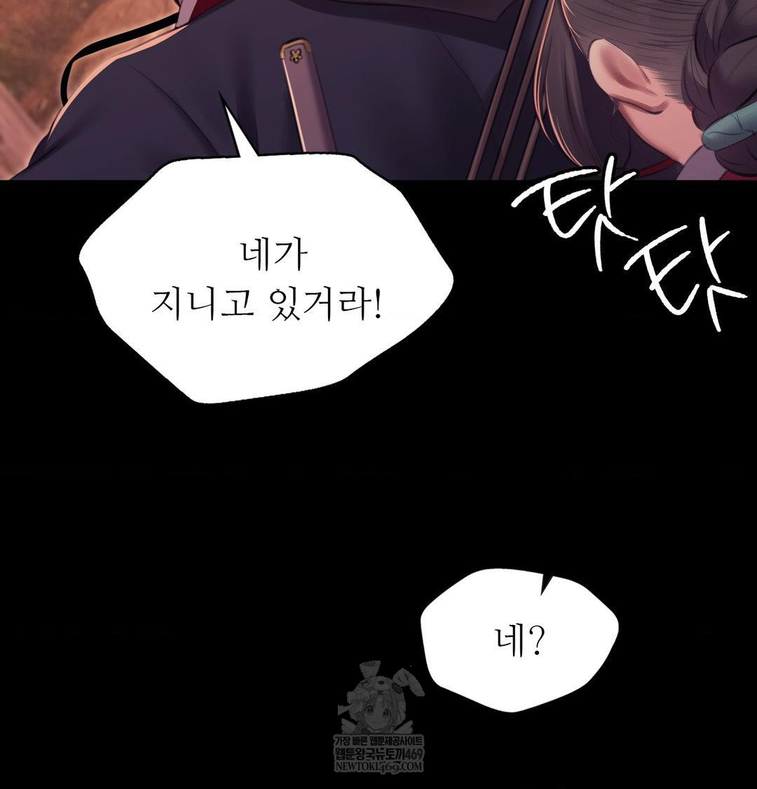 18+ Madam Raw Chapter 176 page 93