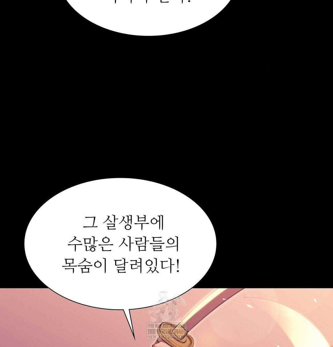 18+ Madam Raw Chapter 176 page 106