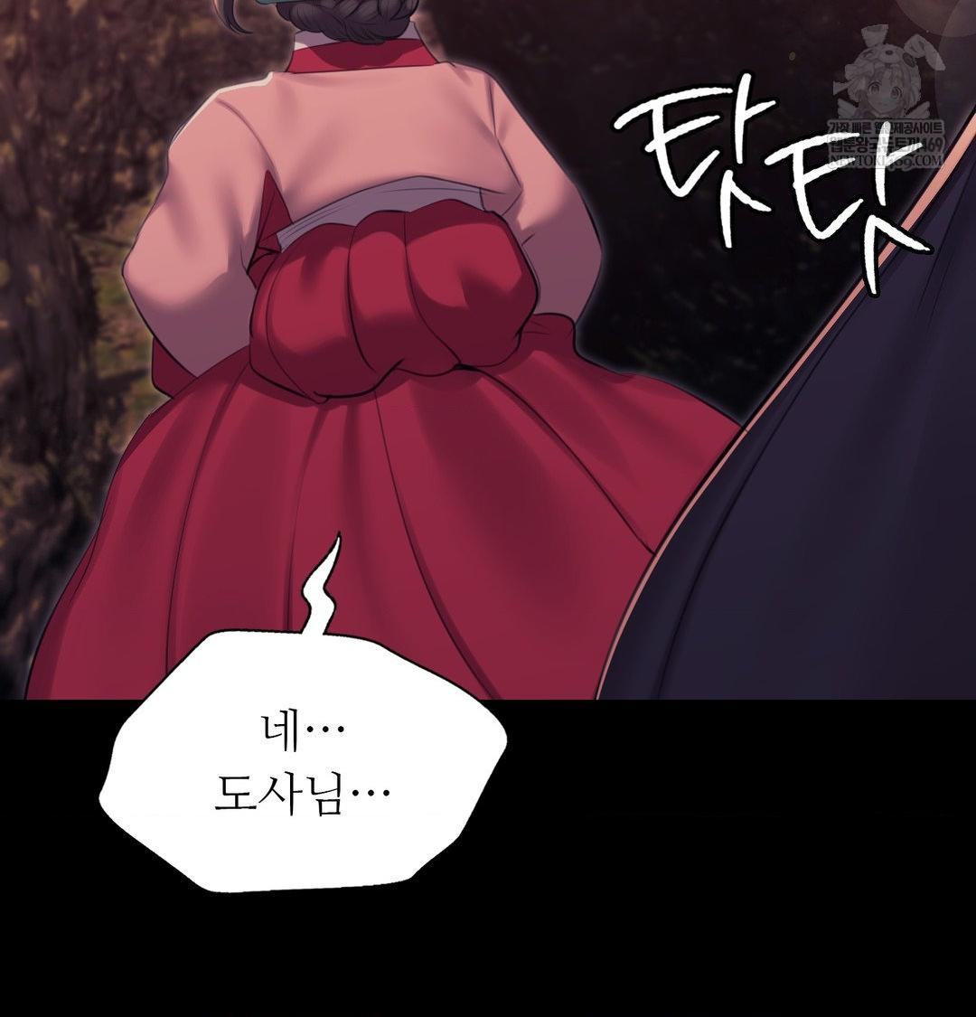 18+ Madam Raw Chapter 176 page 112