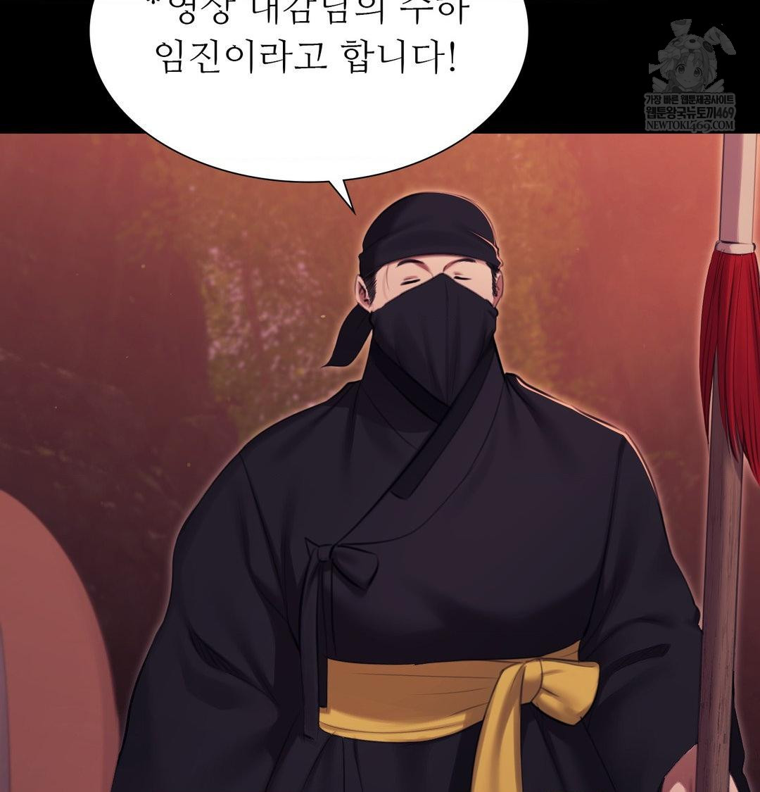 18+ Madam Raw Chapter 176 page 123