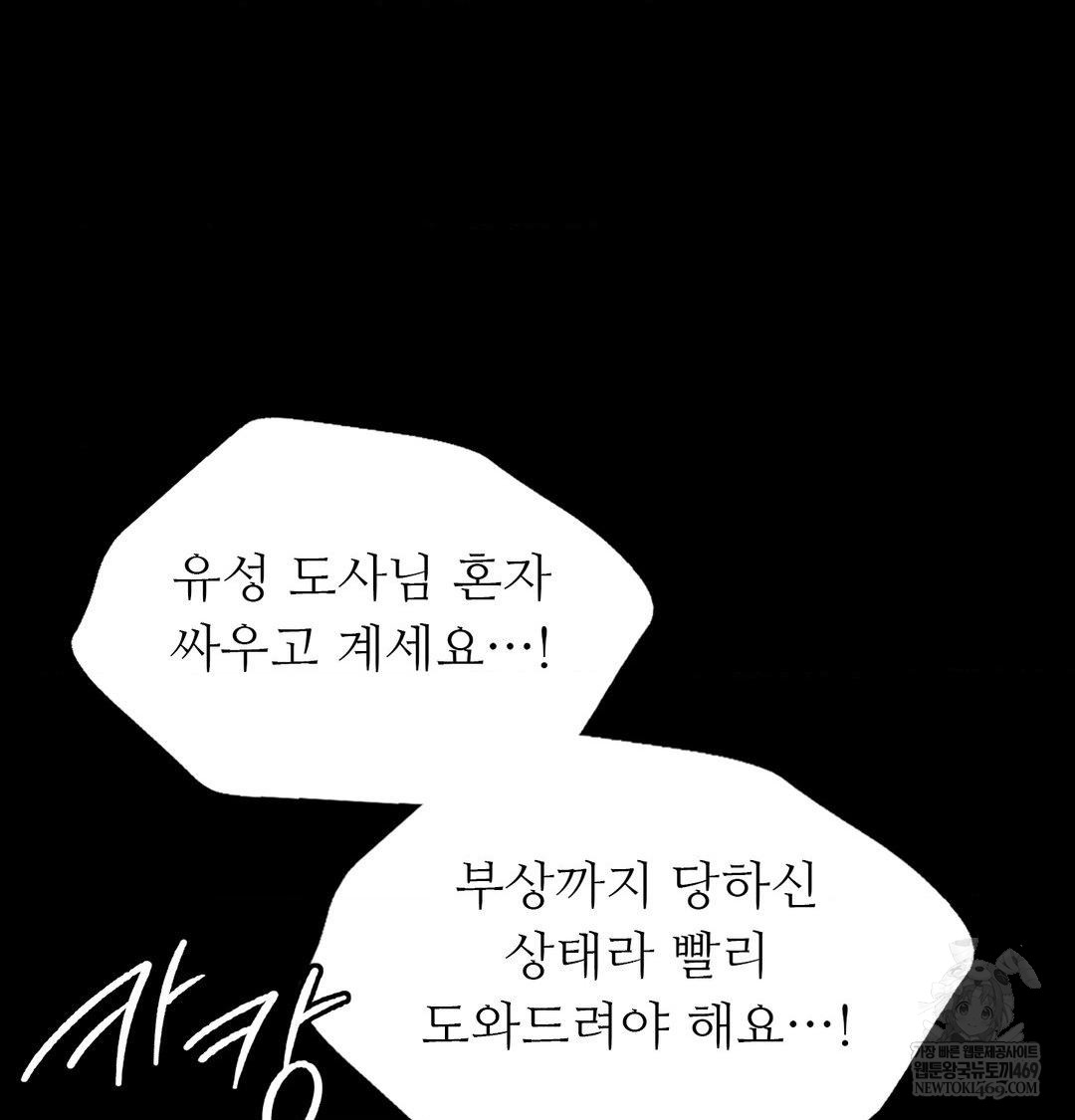 18+ Madam Raw Chapter 176 page 125