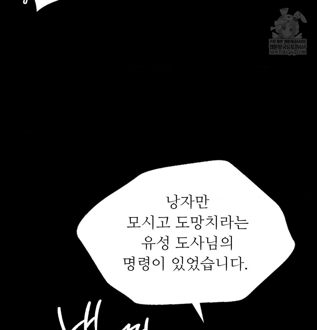 18+ Madam Raw Chapter 176 page 127