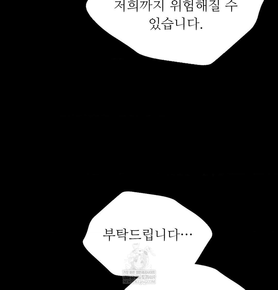 18+ Madam Raw Chapter 176 page 129