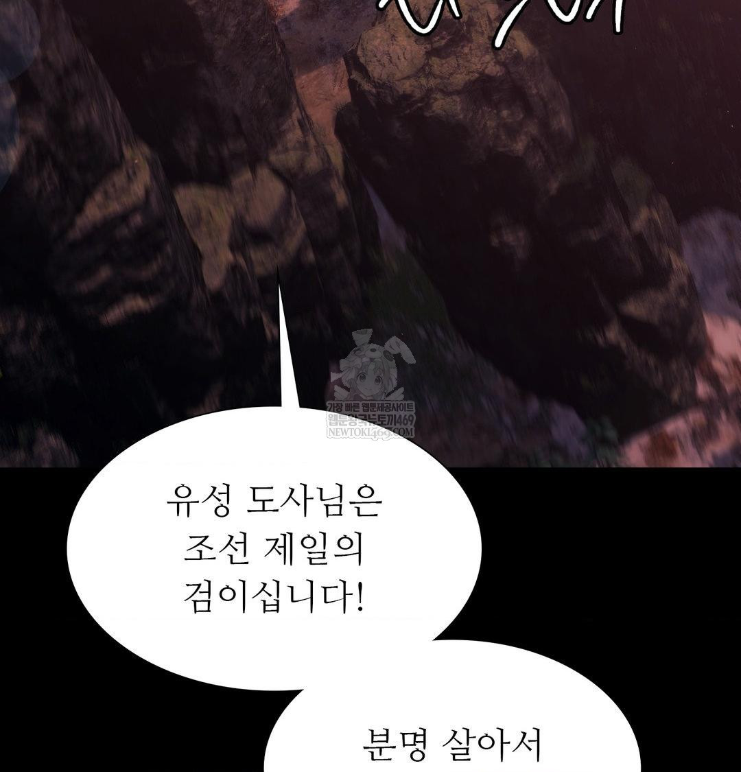 18+ Madam Raw Chapter 176 page 131