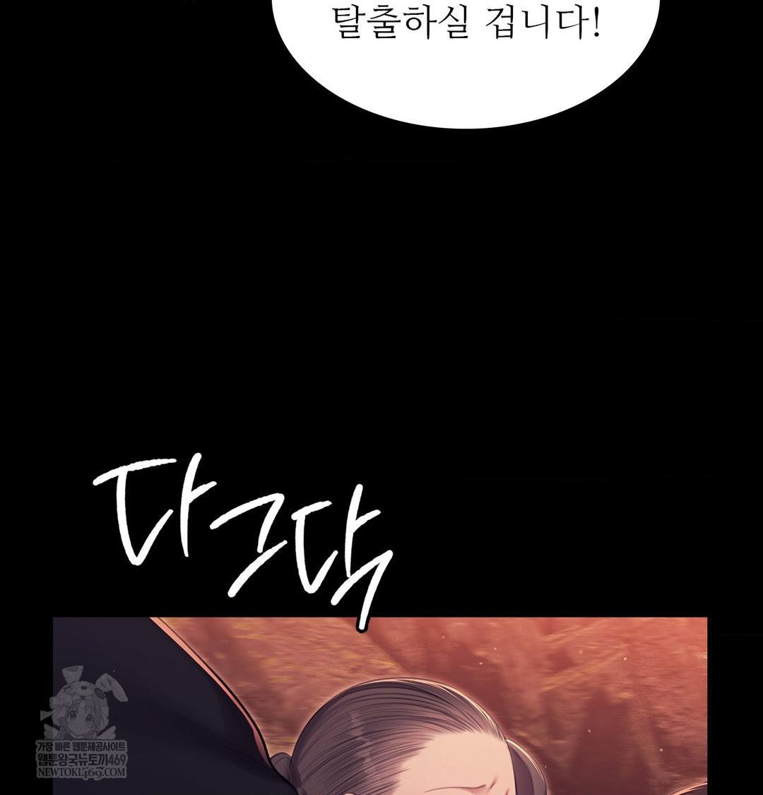 18+ Madam Raw Chapter 176 page 132