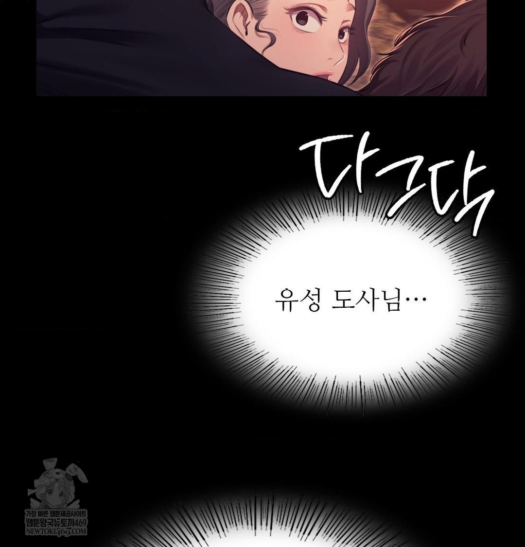 18+ Madam Raw Chapter 176 page 133