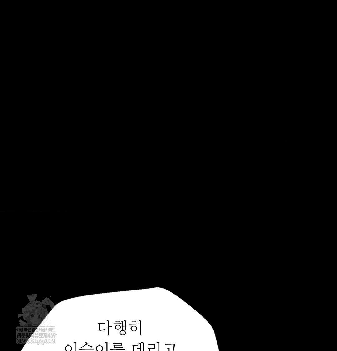 18+ Madam Raw Chapter 176 page 135