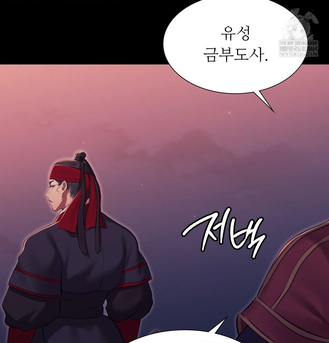 18+ Madam Raw Chapter 176 page 145