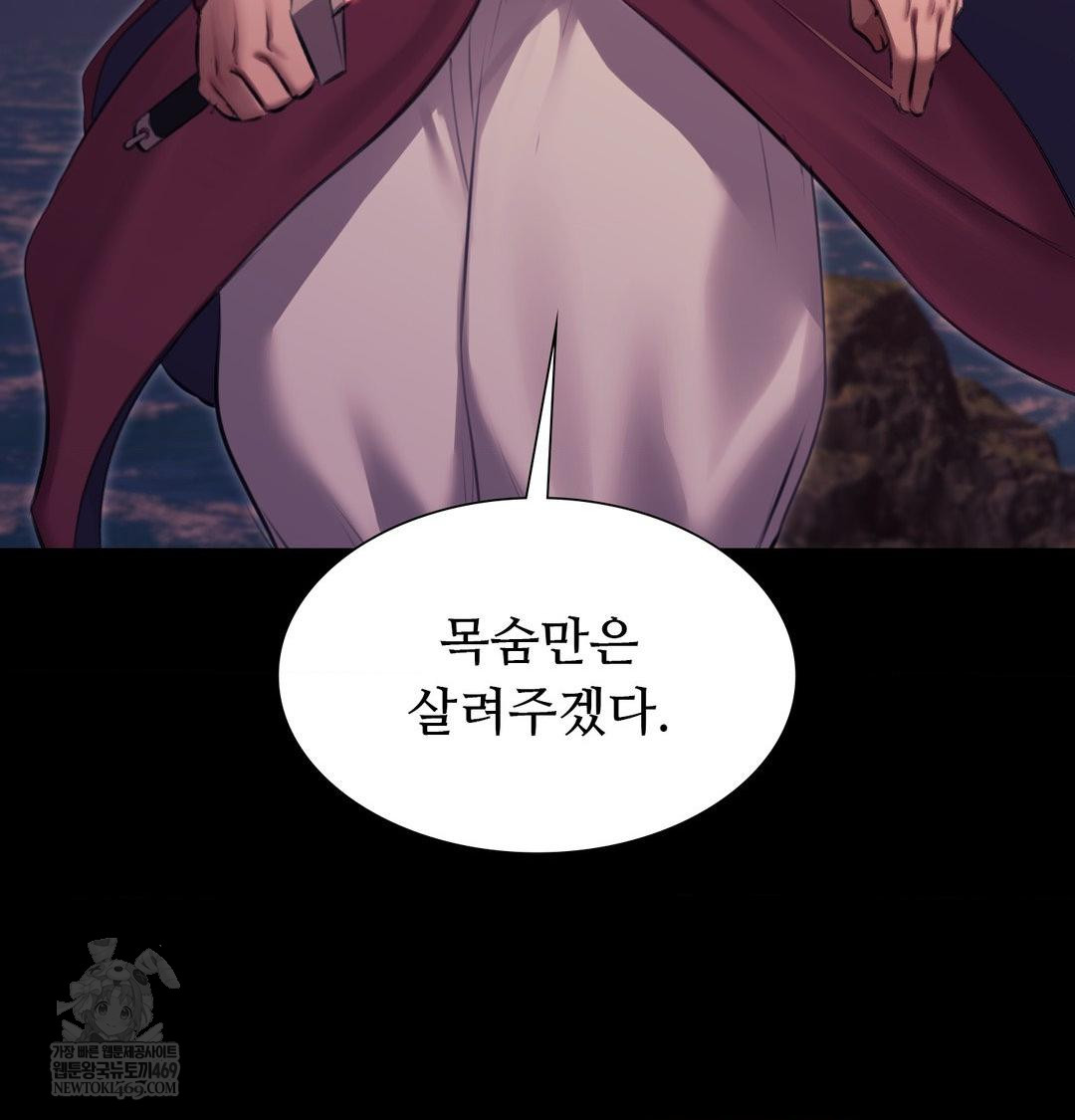 18+ Madam Raw Chapter 176 page 148