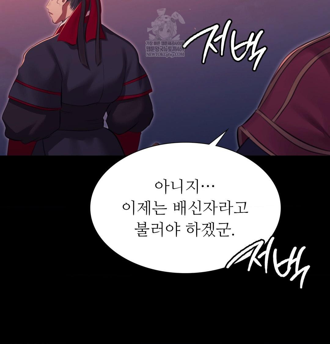 18+ Madam Raw Chapter 177 page 2