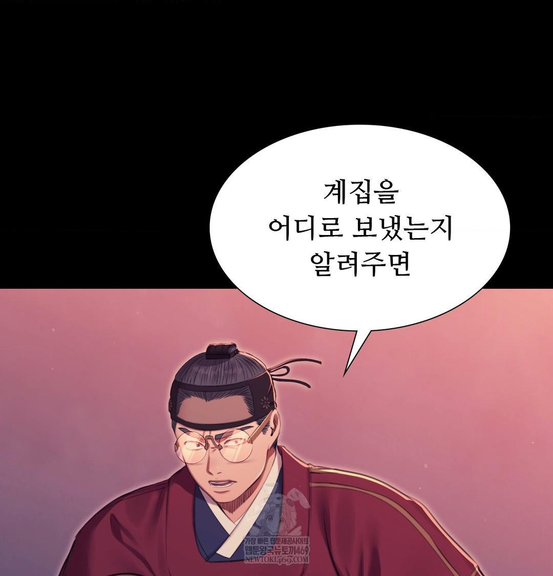 18+ Madam Raw Chapter 177 page 3