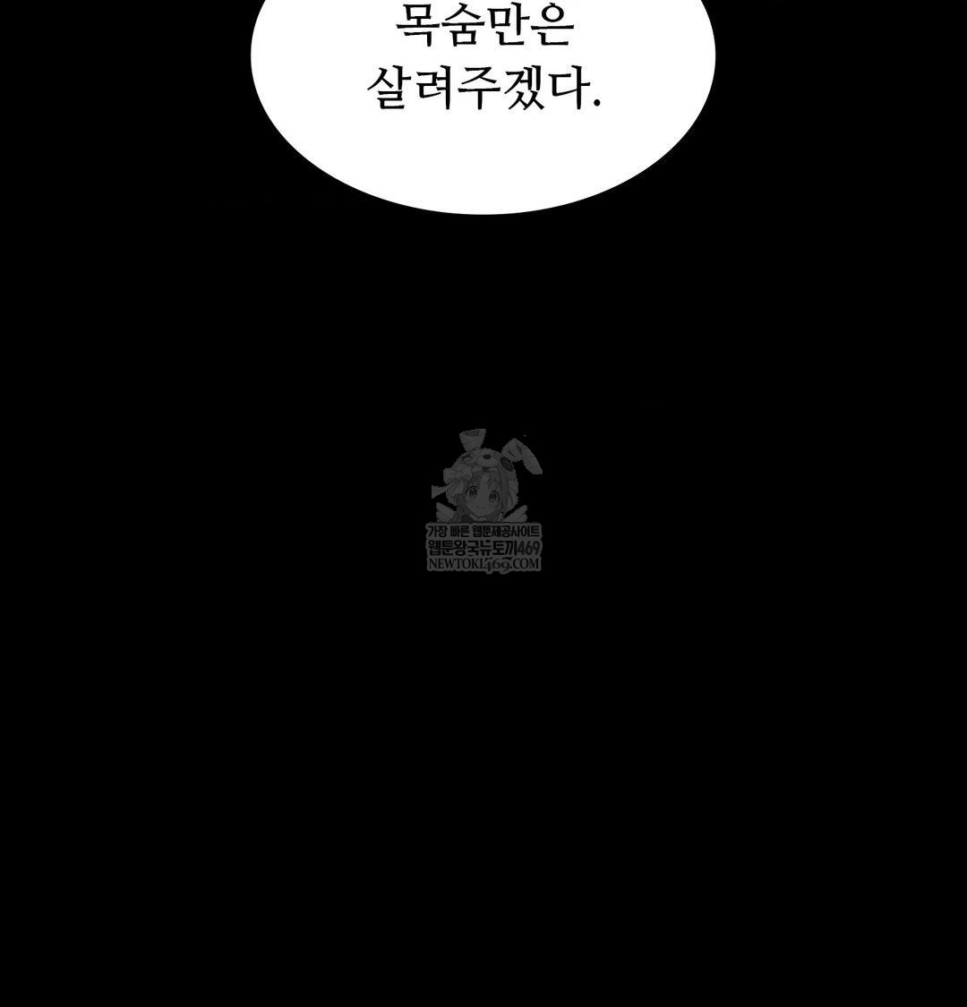 18+ Madam Raw Chapter 177 page 5