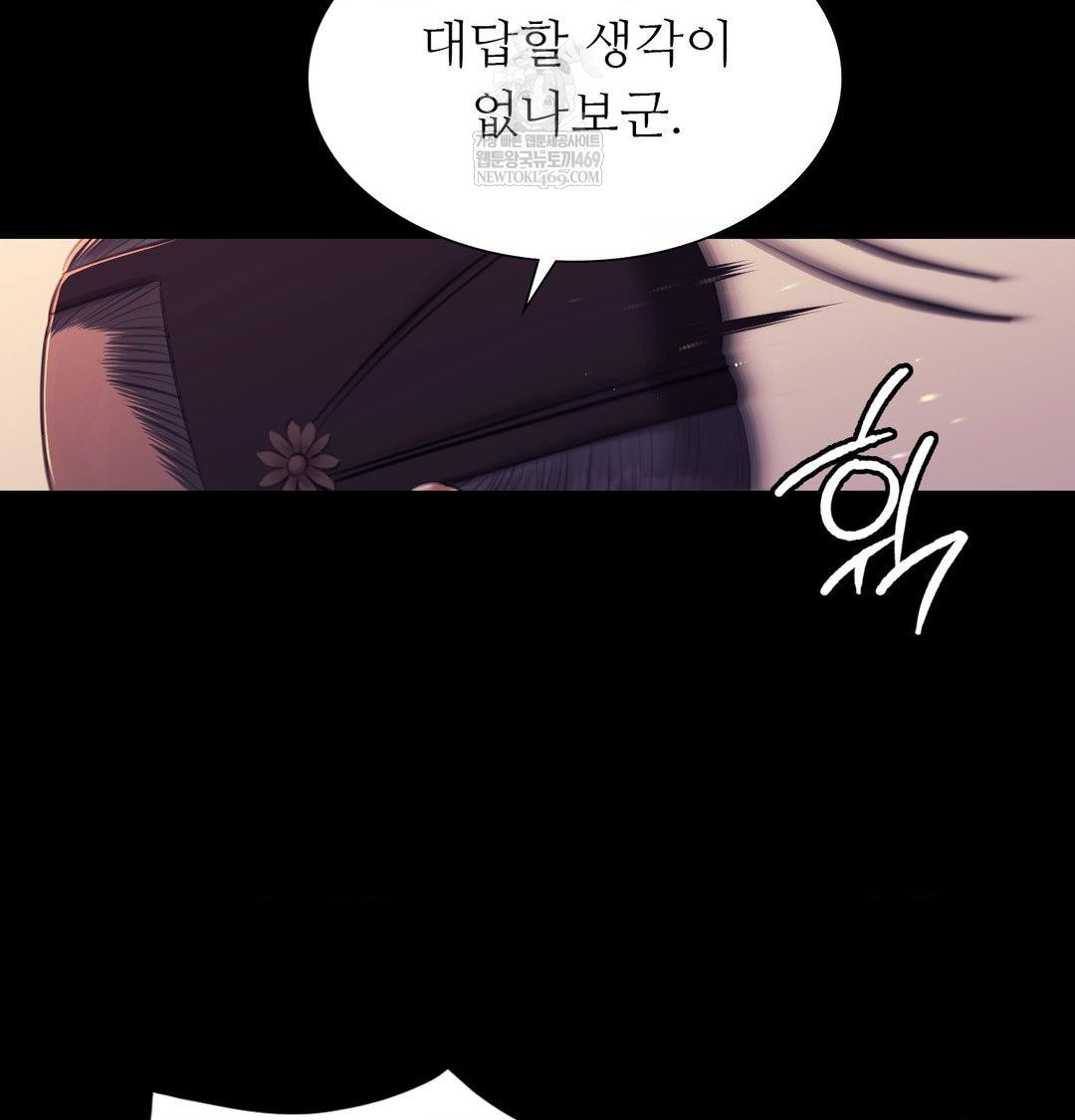18+ Madam Raw Chapter 177 page 13