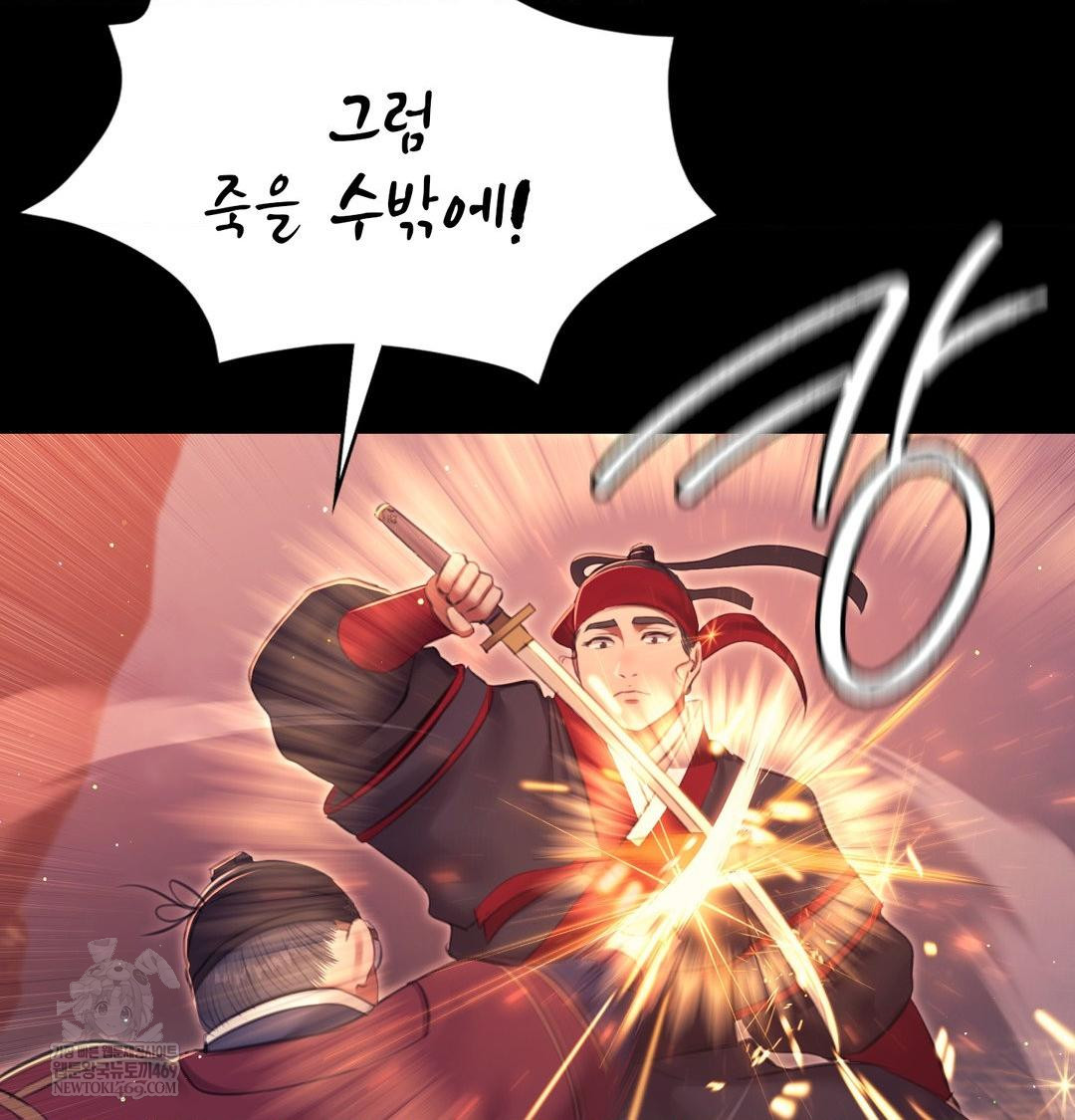 18+ Madam Raw Chapter 177 page 14