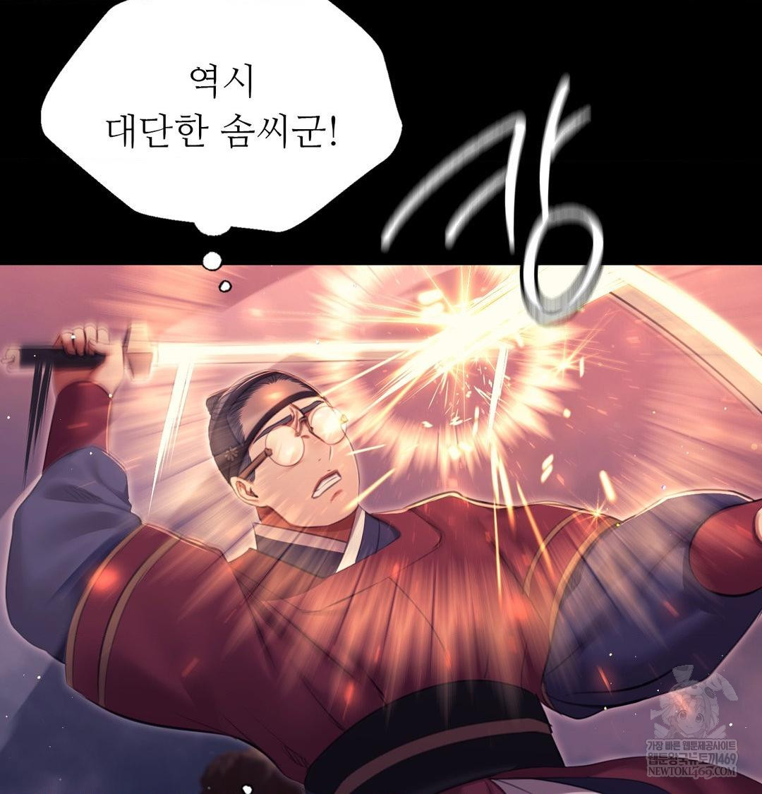 18+ Madam Raw Chapter 177 page 16