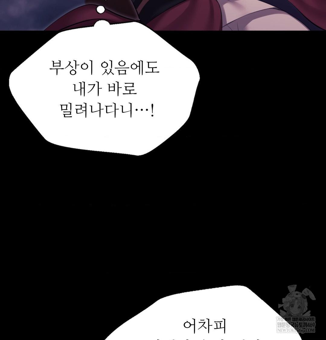 18+ Madam Raw Chapter 177 page 17