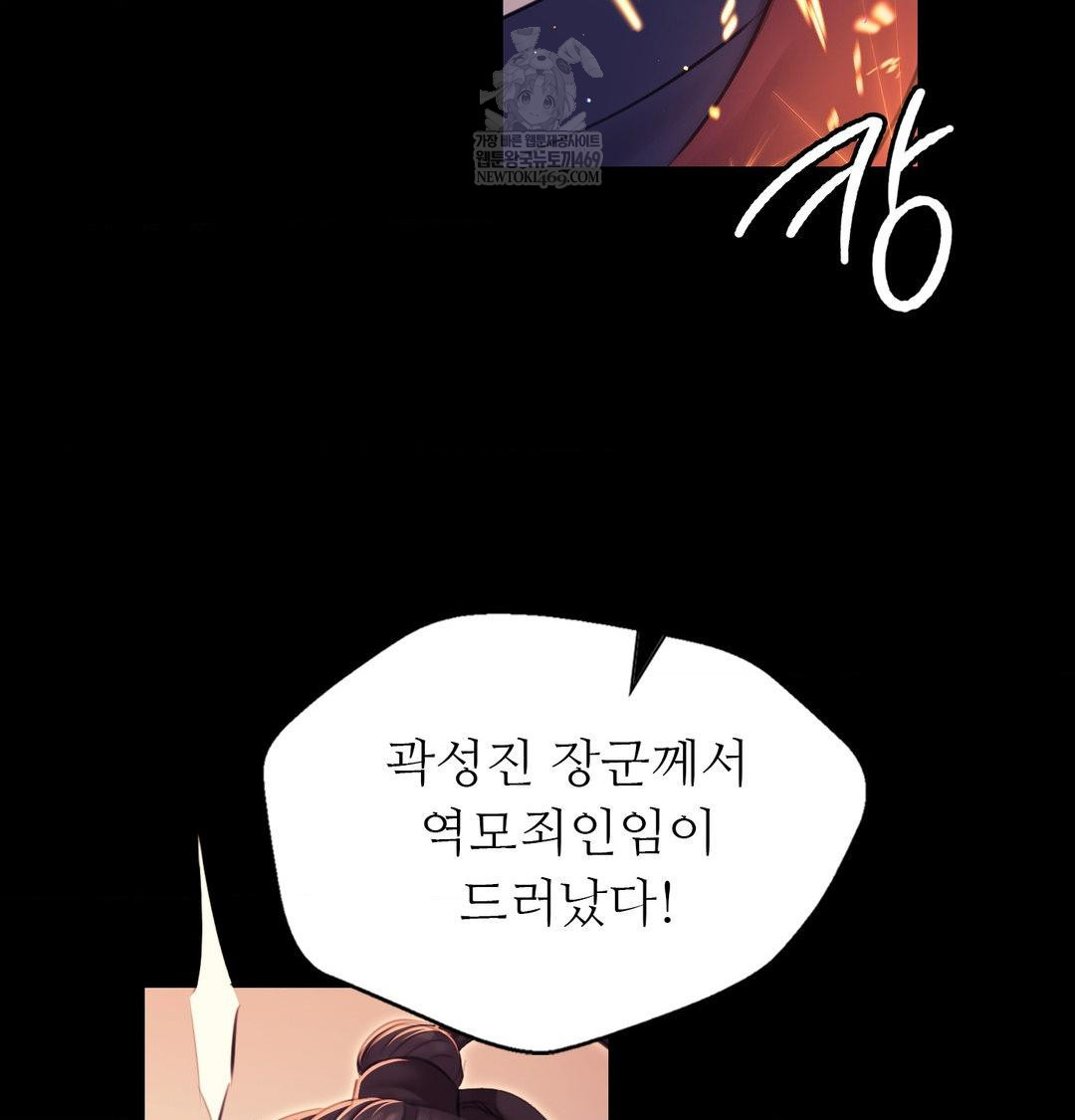 18+ Madam Raw Chapter 177 page 19