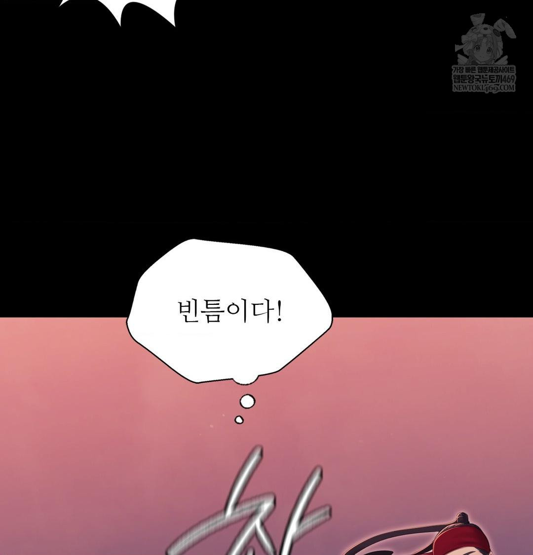 18+ Madam Raw Chapter 177 page 21