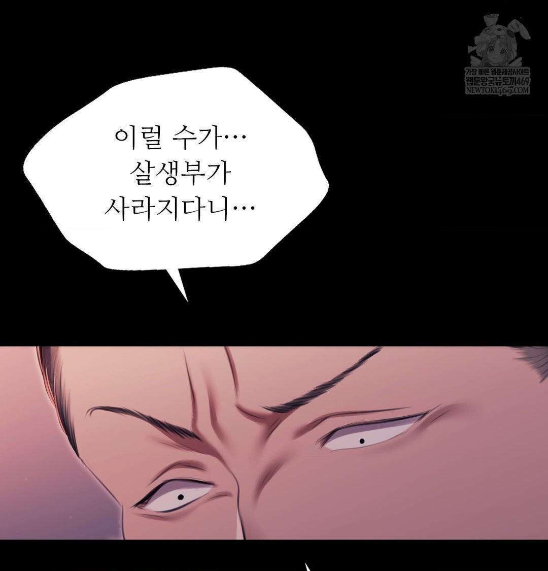 18+ Madam Raw Chapter 177 page 32