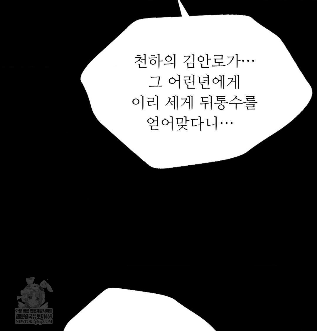 18+ Madam Raw Chapter 177 page 33