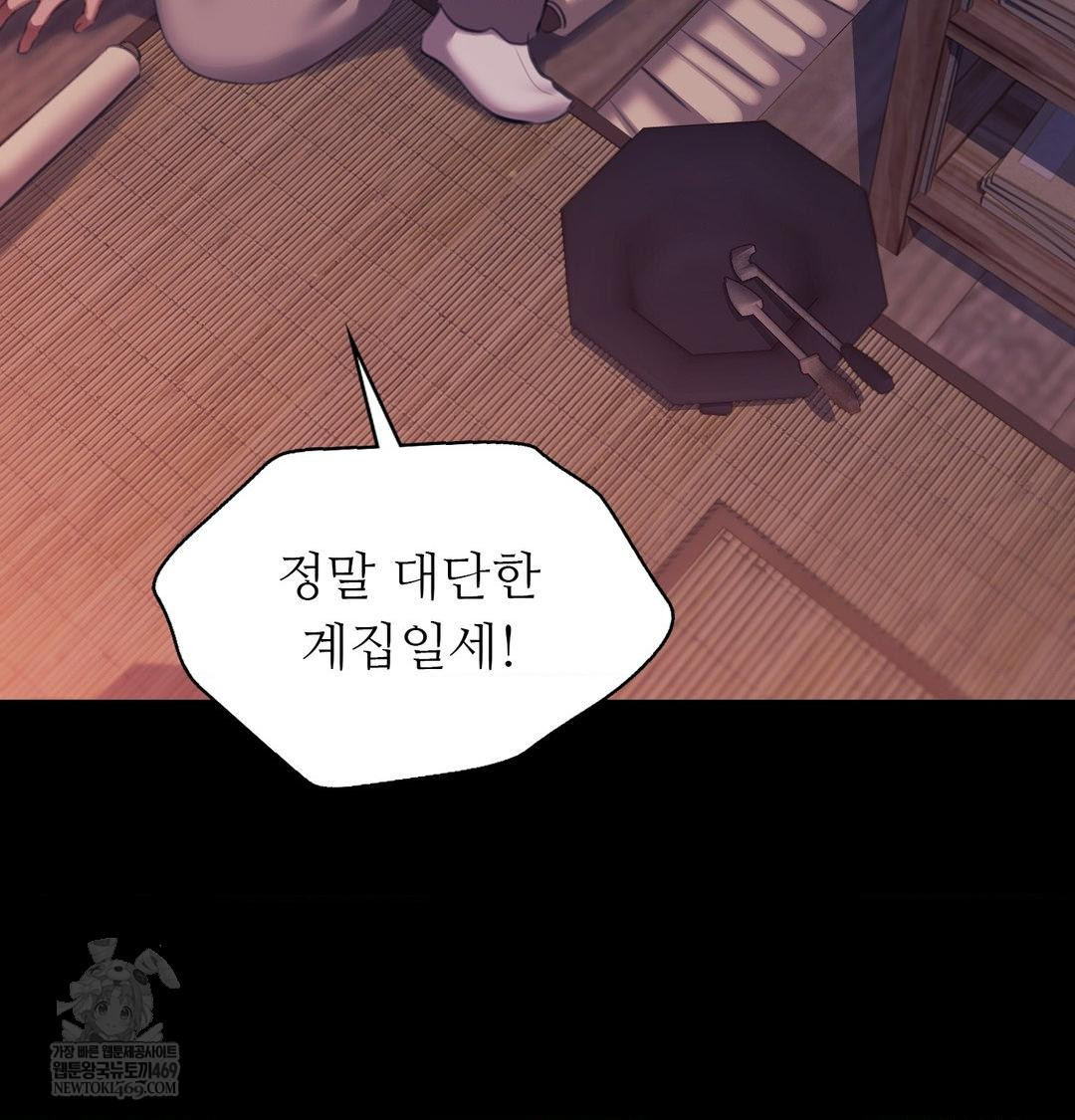 18+ Madam Raw Chapter 177 page 35
