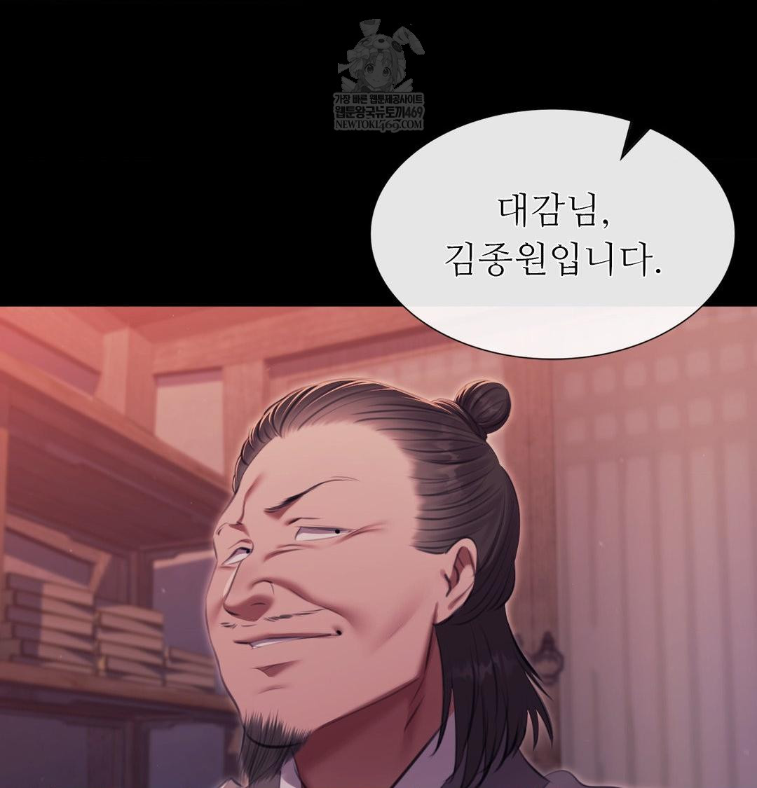 18+ Madam Raw Chapter 177 page 36