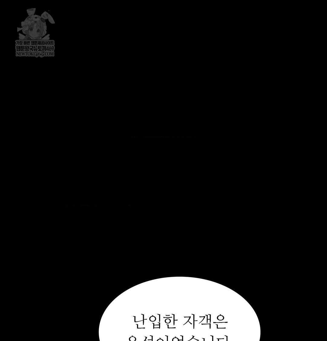 18+ Madam Raw Chapter 177 page 38