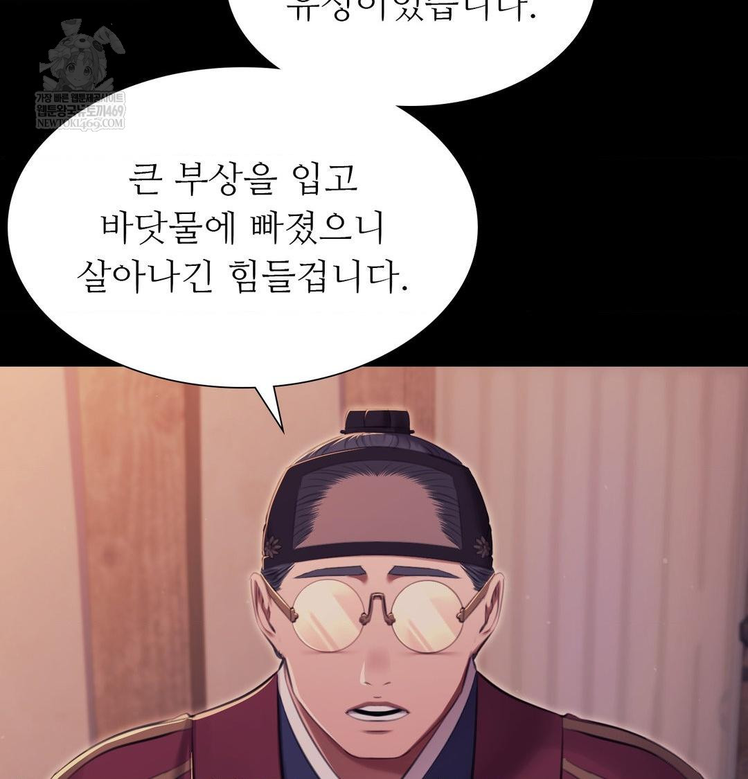 18+ Madam Raw Chapter 177 page 39