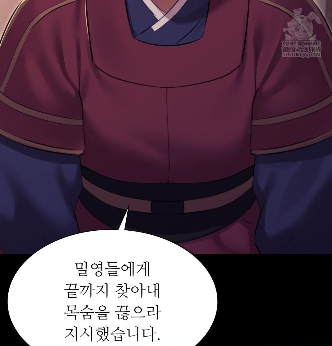 18+ Madam Raw Chapter 177 page 40