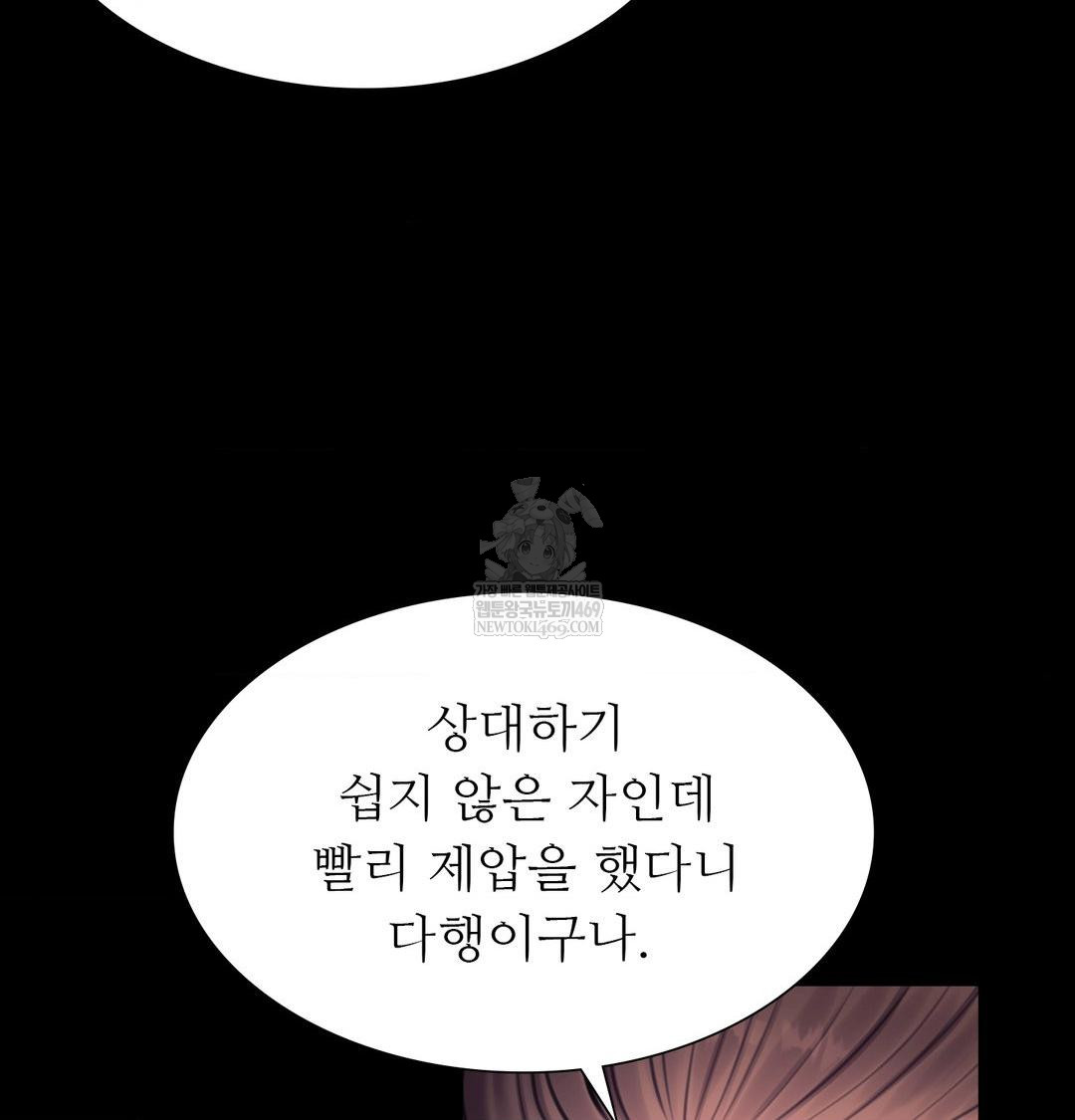 18+ Madam Raw Chapter 177 page 41