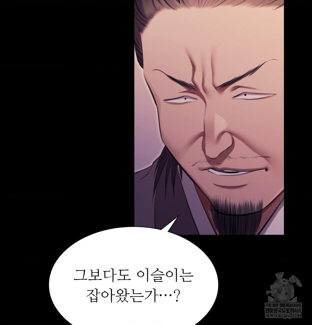 18+ Madam Raw Chapter 177 page 42