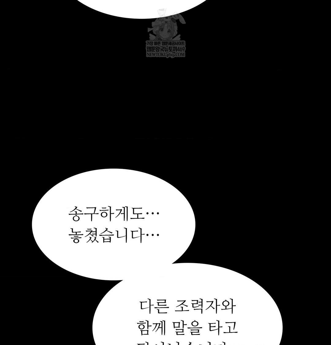 18+ Madam Raw Chapter 177 page 43